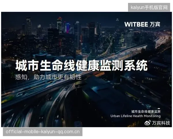 官方健康监测系统公布，可实时追踪球员身体状态，守护竞技生命的黄金线